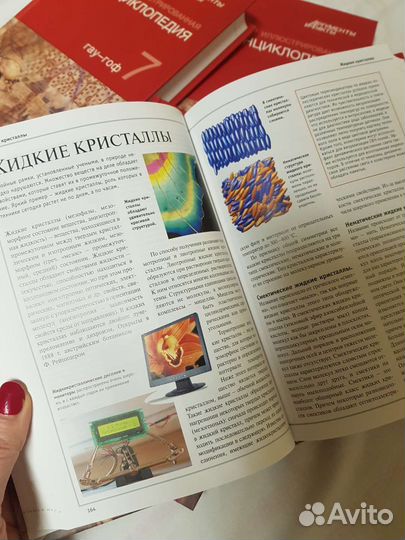 Энциклопедия аиф