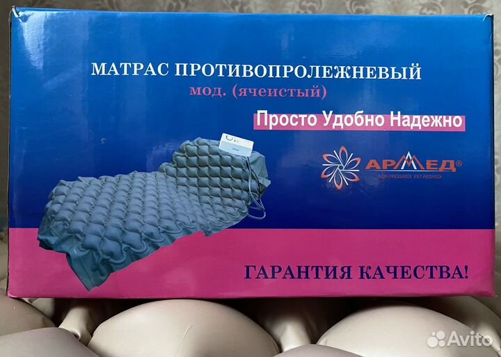 Противопролежневый матрас армед