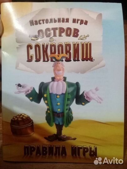 Остров сокровищ карточная игра Prosto toys