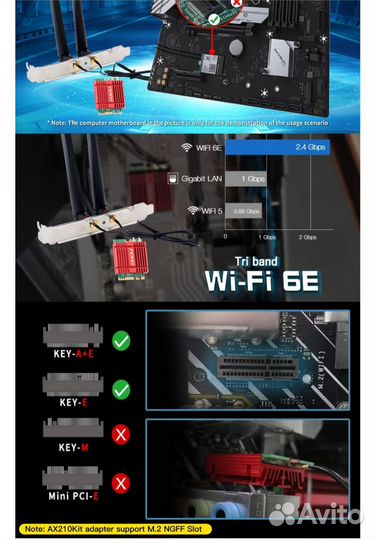 Wifi адаптер ngff