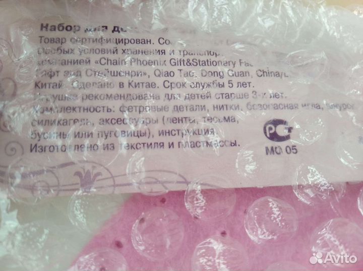 Набор для творчества Розовая мечта