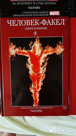Комиксы Marvel hachette коллекция