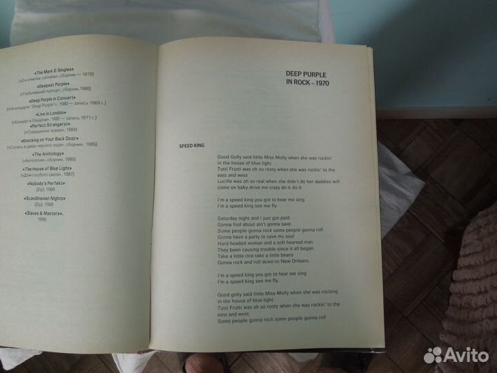 Deep Purple библиографическое издание