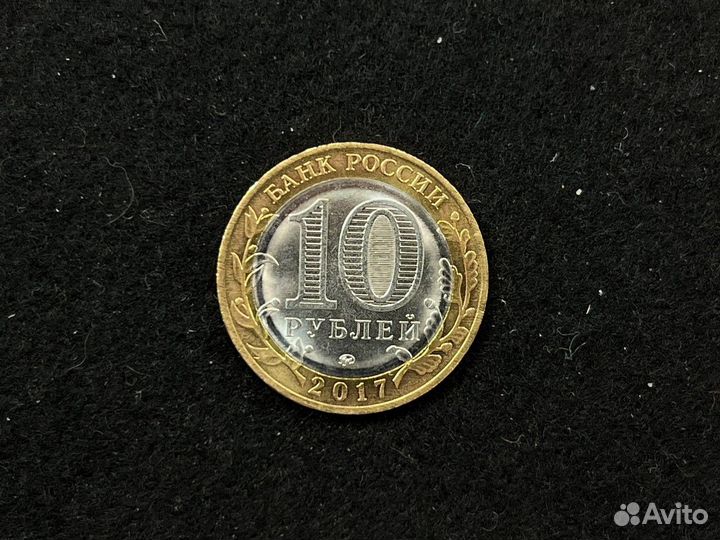 Монета 10 рублей биметалл Тамбовская область 2017