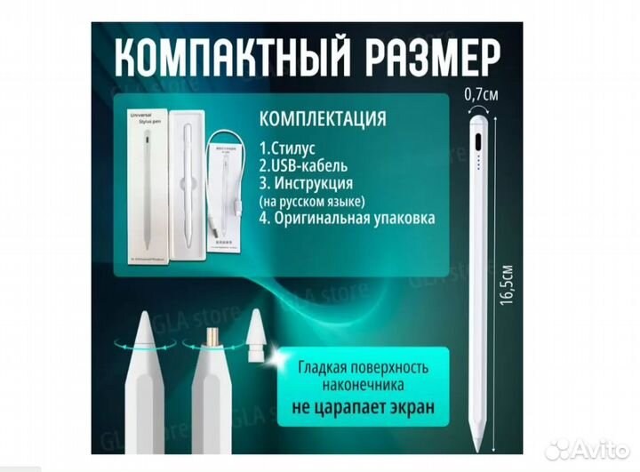Стилус универсальный для телефона, планшета Univer