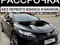 Camry 70 под выкуп (рассрочка) без взноса/банков