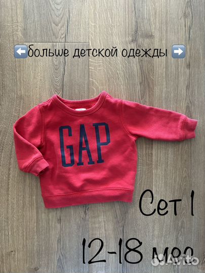 Детская одежда сетами