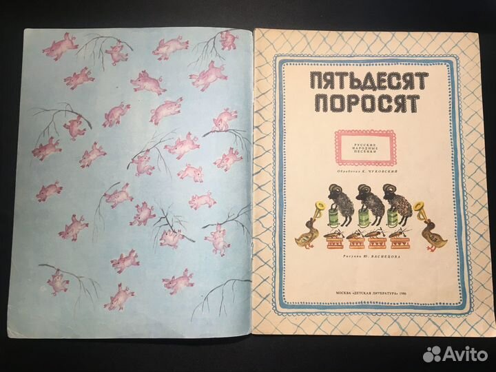 Пятьдесят поросят, детские народные песенки