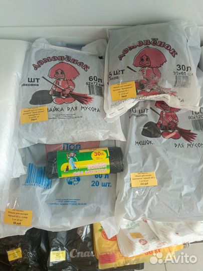 Пакеты Майка, Фасовочные