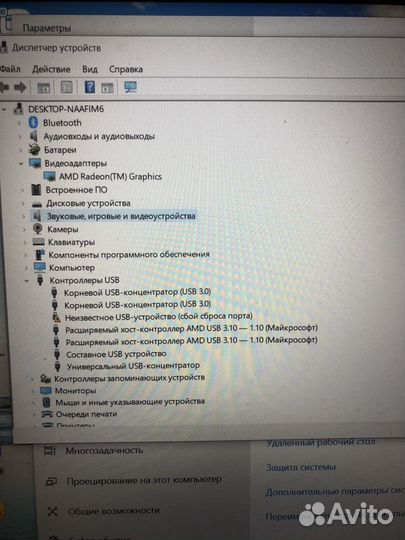 Ноутбук HP ProBook 450 G4 i5-7200