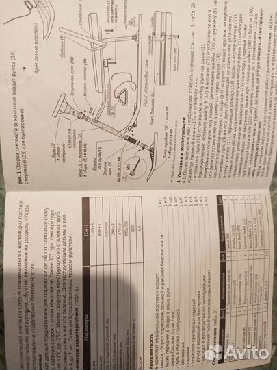 Детский снегокат 