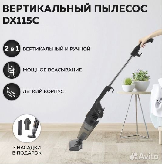 Пылесос deerma dx115C