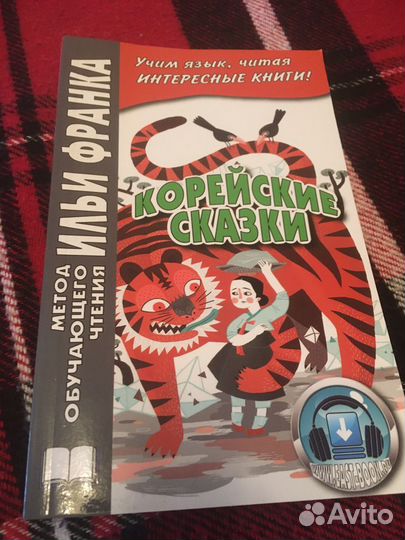 Учебники и книги по корейскому языку