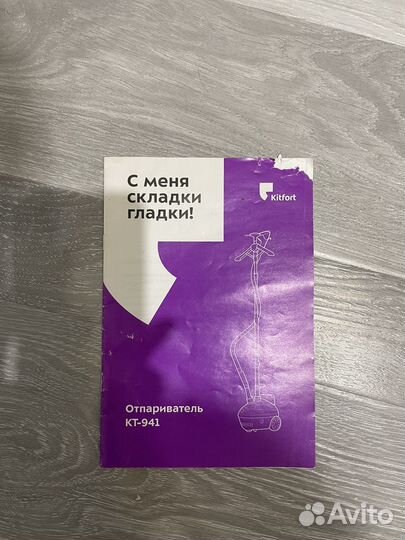 Отпариватель кт-941