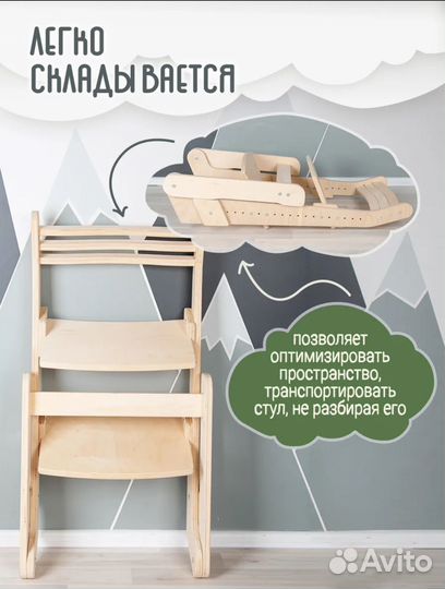 Растущий стул для школьника