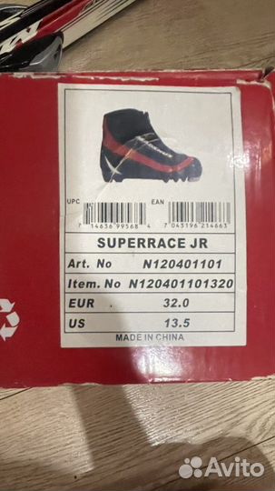 Лыжи беговые детские