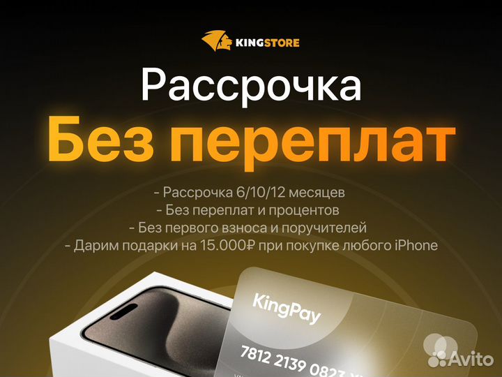 iPhone 13, 128 ГБ