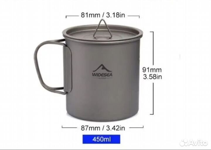 Титановая кружка 450 мл