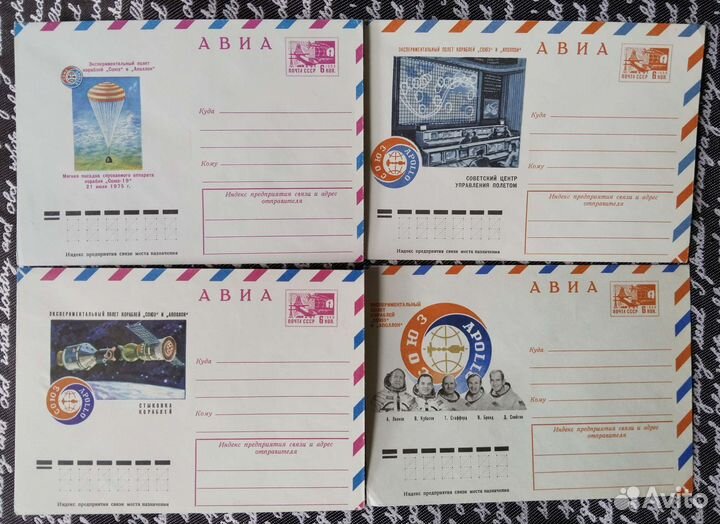 Конверты 1974-1975 годов