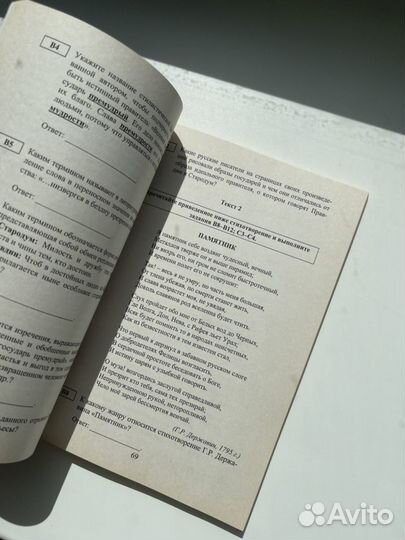 Отличник егэ, литература