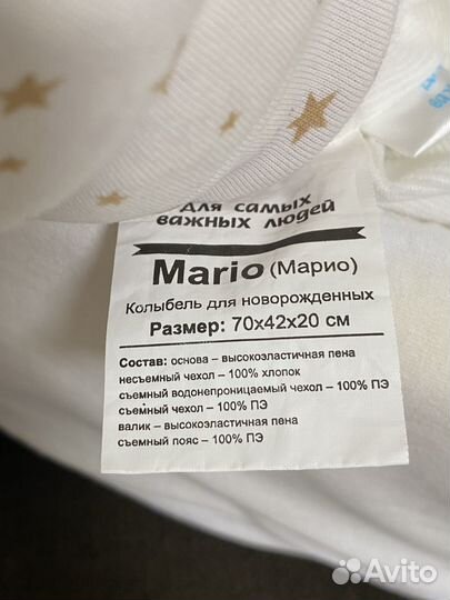 Кокон для новорожденных