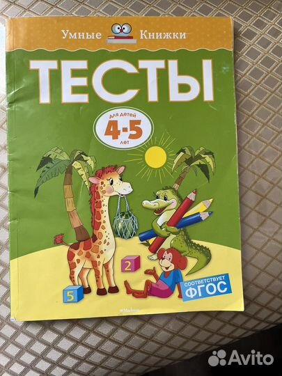 Продаю детские книжки для развития