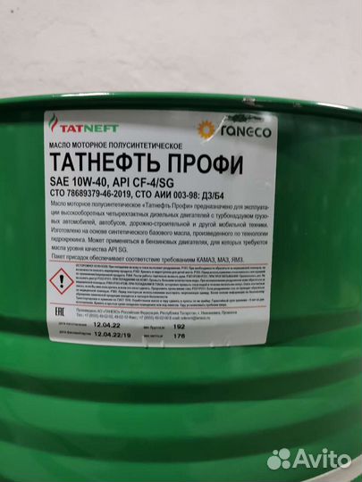 Масло Татнефть