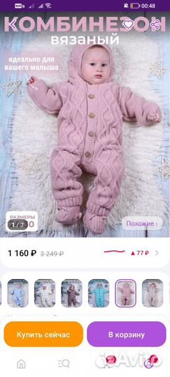 Комбинезон