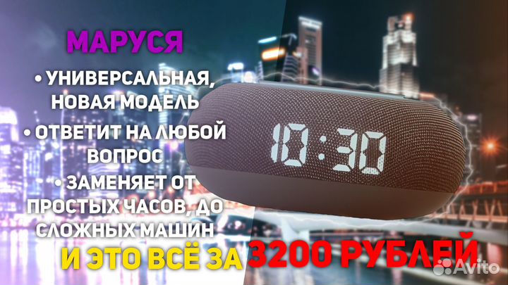 Умная колонка - капсула Маруся