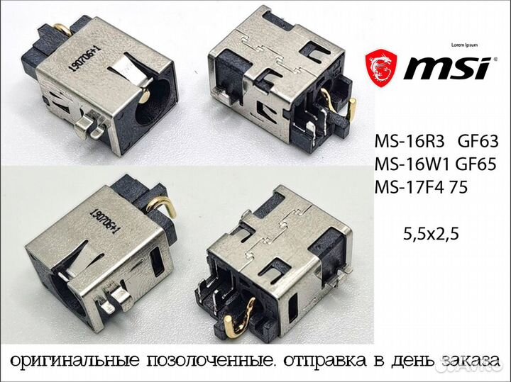 Разьёмы ноутбуков разные много