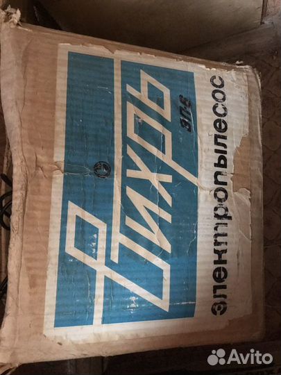 Пылесос электрический СССР