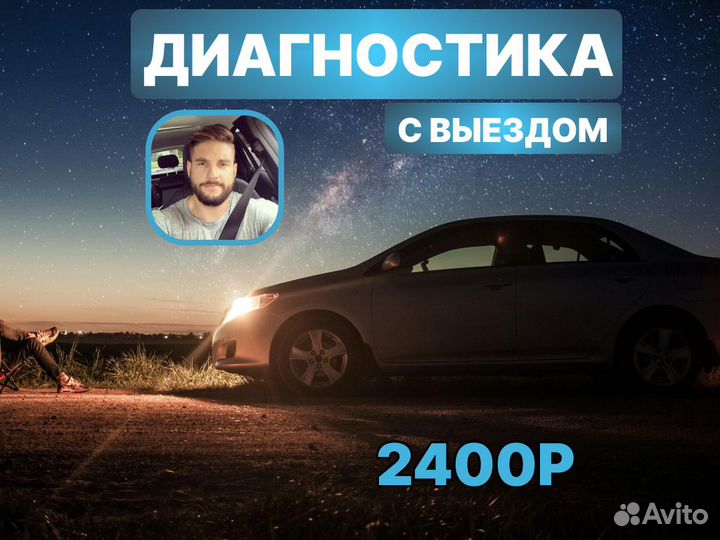 Автоподбор под ключ выездная проверка авто