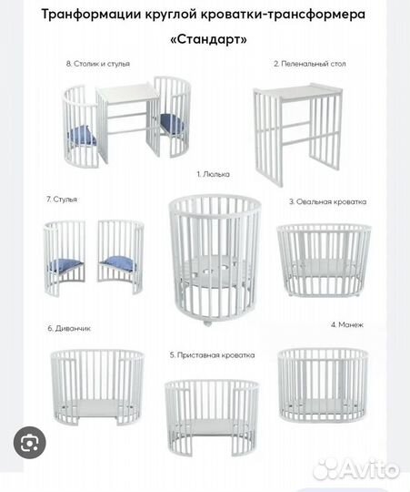 Детская кровать 8 в 1