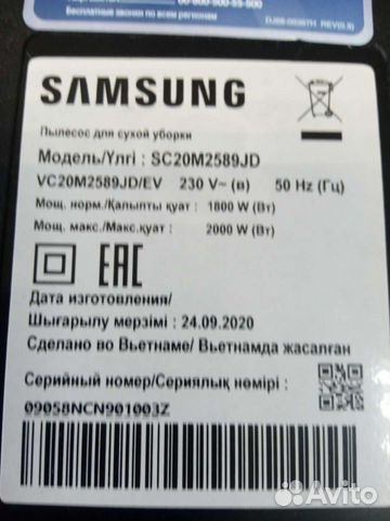 Пылесос Samsung sc20m2589jd