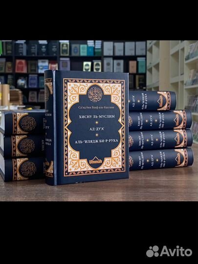 Исламские книги опт / розница (онлайн продажа)