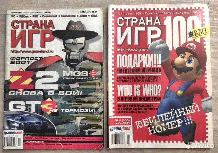 Ретро игровые журналы