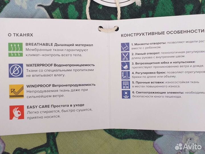 Пальто деми р.134