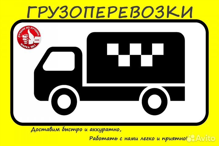 Грузоперевозки (рефрижератор) до 3,5 тонн