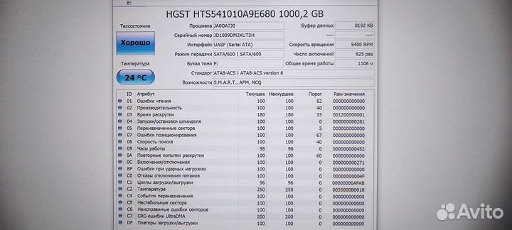 1TB Внешний HDD 2.5 USB 3.0