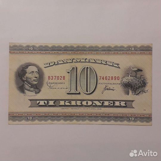 Дания 10 крон 1950-63 г