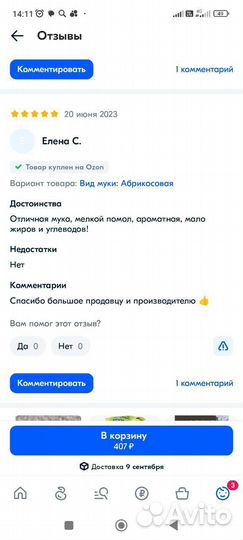 Мука Кедровой орех 400 гр, от 1 кг,розница и оптом