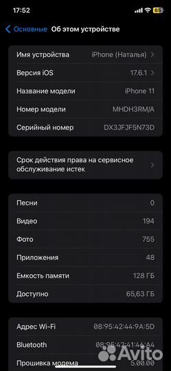 iPhone 11, 128 ГБ