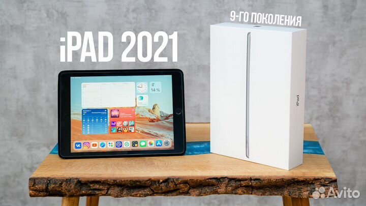 Планшет apple iPad 9