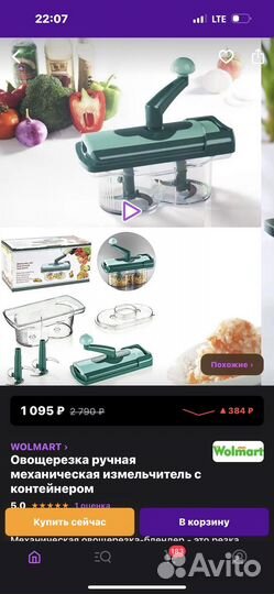 Универсальная овощерезка новая