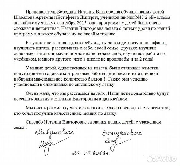 Английский язык для младших школьников