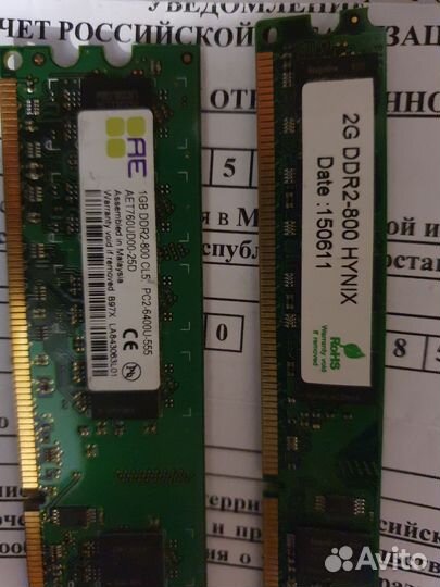 Оперативная память ddr2-800 2gb + 1gb