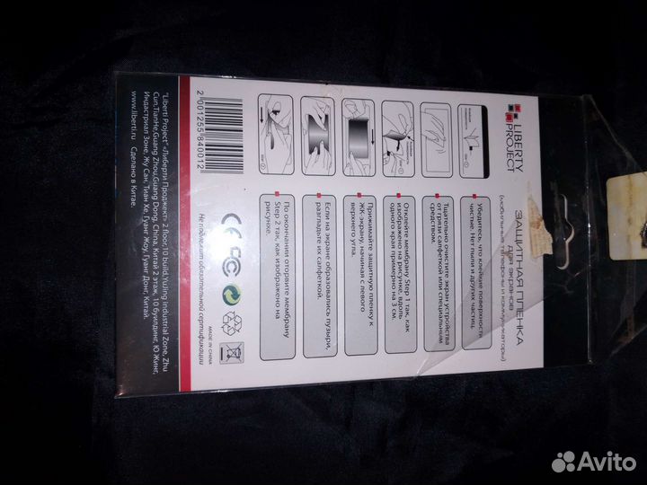 Защитное стекло samsung