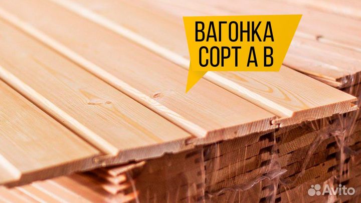 Вагонка штиль ель/ Для стройки/ Сорт 1/ Доставка