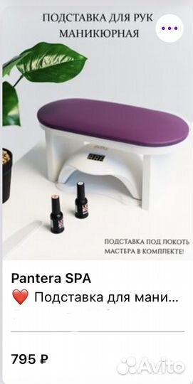 Подставка для рук, пылесос для манмкюра