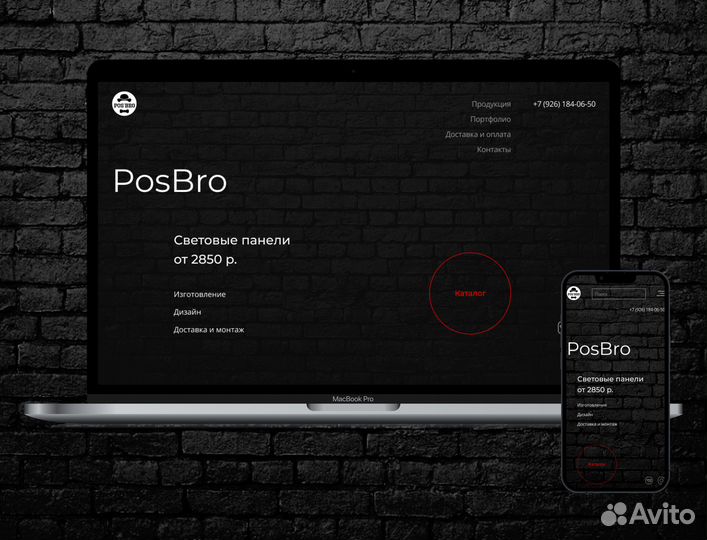 Создание сайтов и интернет-магазинов под ключ
